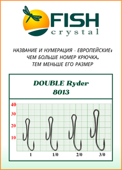 Крючок рыболовный Fish Crystal ДВОЙНОЙ Живцовый Ryder 8013 №1/0 (5 упаковок)