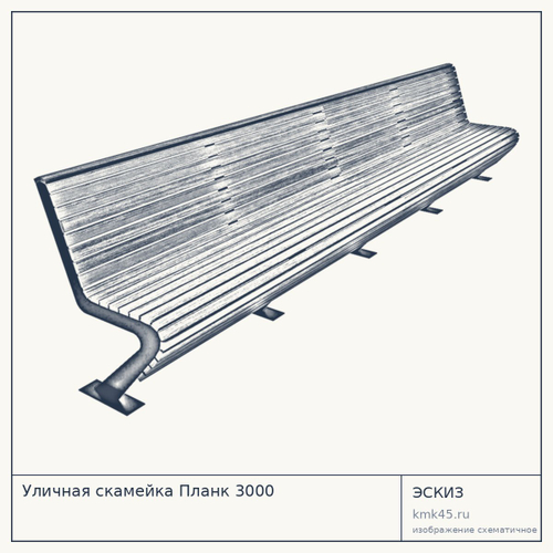 Уличная скамейка Планк 3000 — от 12 000 ₽
