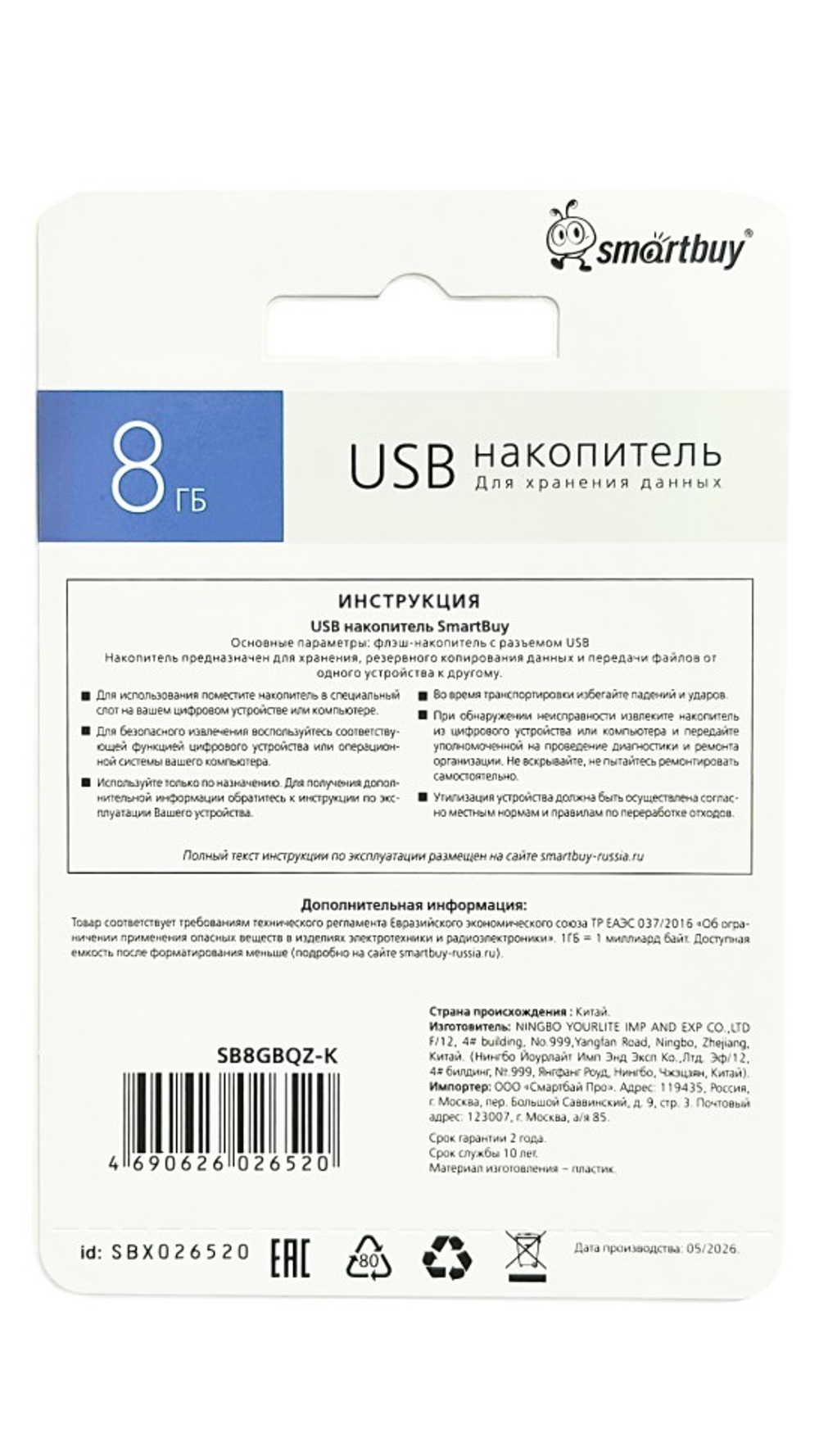 USB флеш накопитель Smartbuy 8GB Quartz series Black (SB8GBQZ-K)