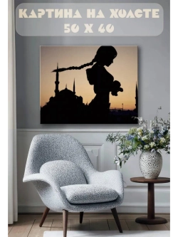 Картина на стену 40 X 50 Девушка