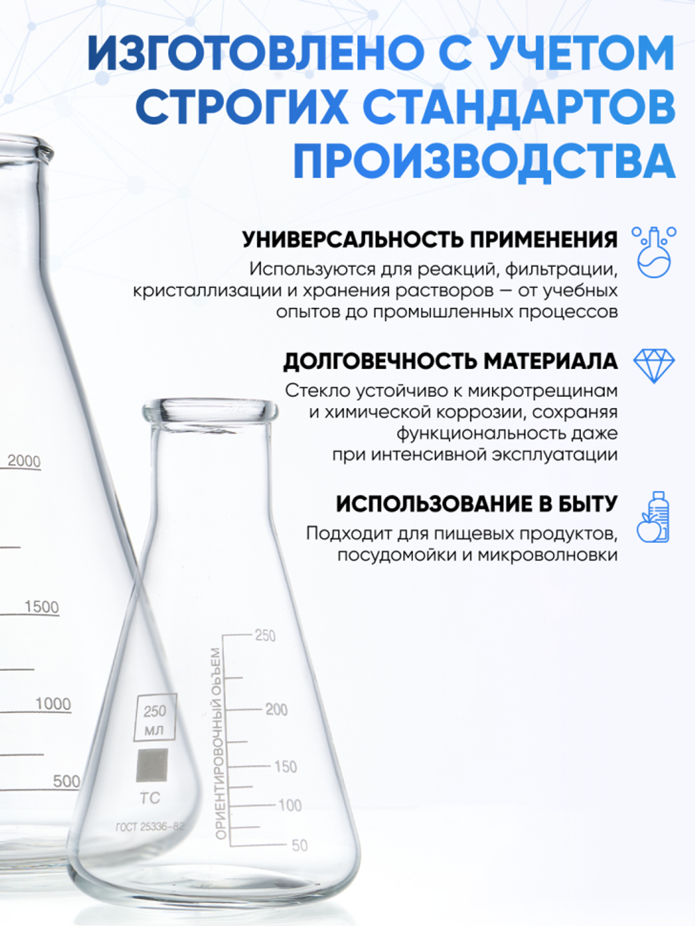 Колба коническая 5000 мл (лабораторная: исполнение 2 - с цилиндрической горловиной, тип КН, термостойкая) КН-2-5000-50 ТС