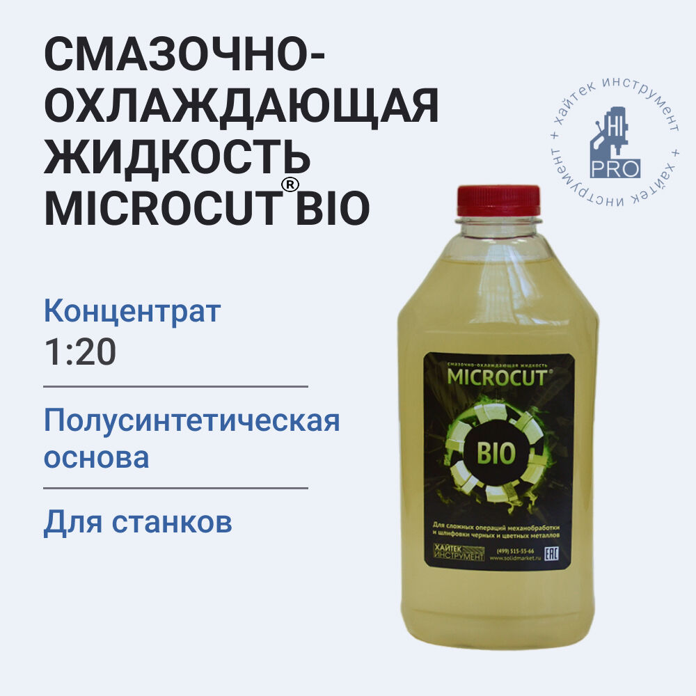 Жидкость смазочно-охлаждающая MICROCUT® BIO 1 л