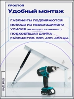 Механизм подъема кровати 559, правая и левая деталь