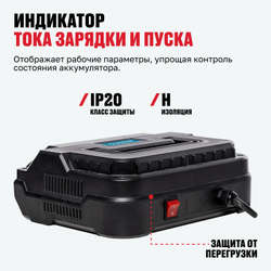 Портативное пуско-зарядное устройство ALTECO START 500