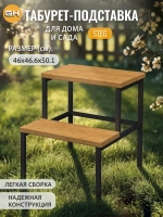 Табурет деревянный с подставкой для ног СТЕГ