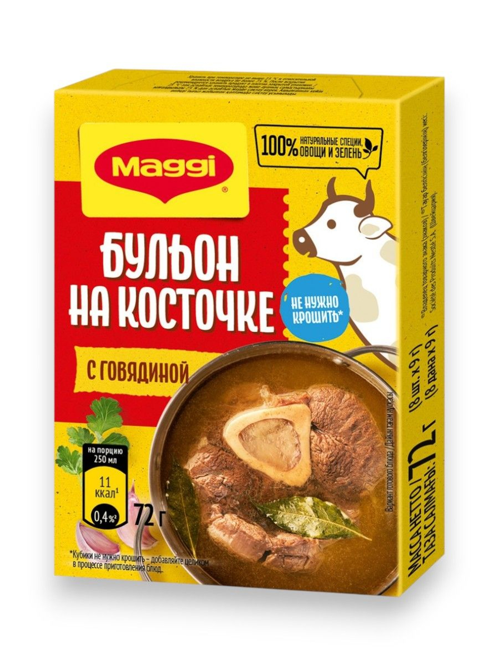 Бульон на Косточке c Говядиной в кубиках Магги 72 г * 3 шт