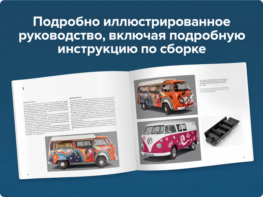 Адвент-календарь Franzis Volkswagen Bulli T2 1967 года 1:43