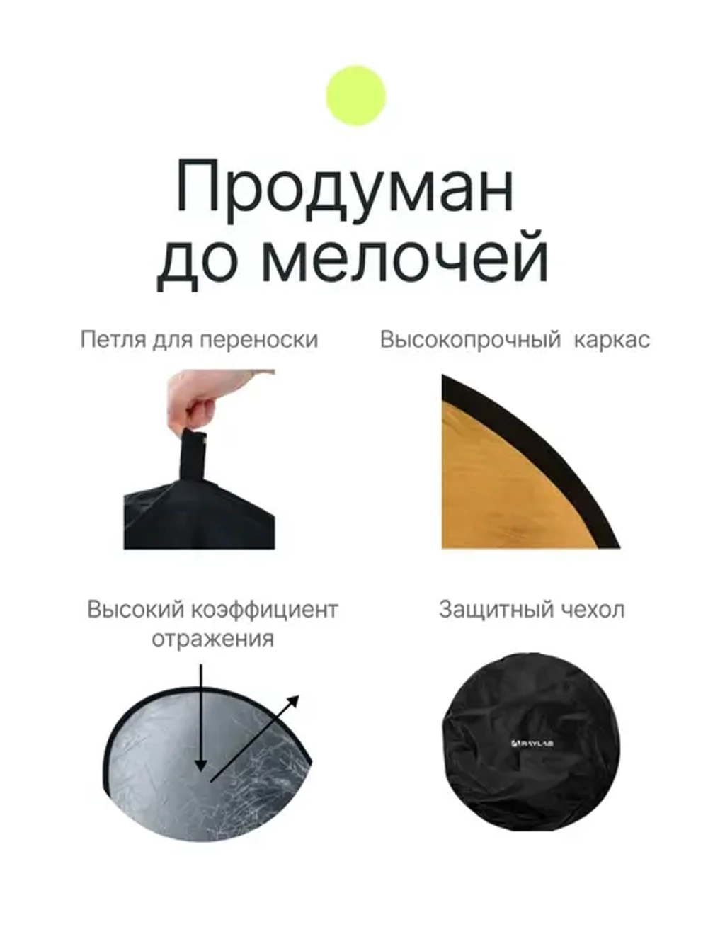 Отражатель 2в1 Raylab RF-01 золото/серебро 90*120см