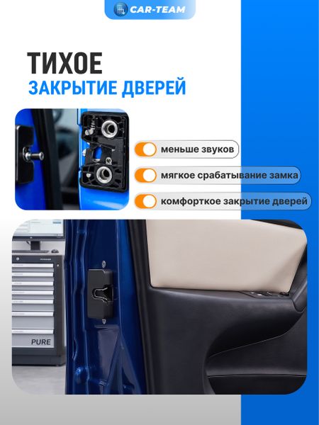 Бесшумные замки "ПТИМАШ" на ВАЗ 2109, 21099, 2114, 2115 (4шт)