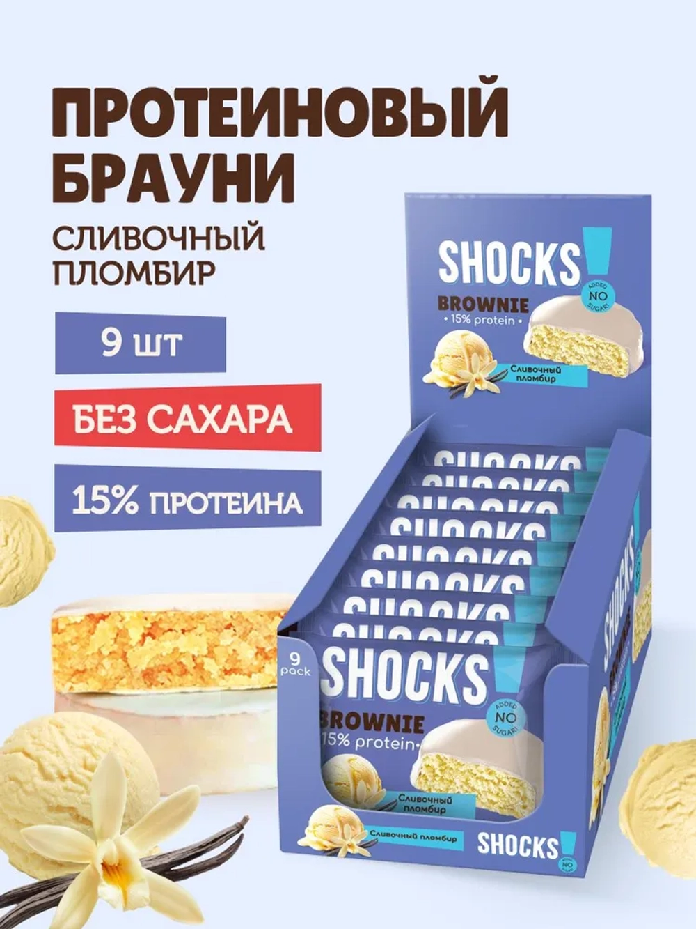 Брауни Shocks!