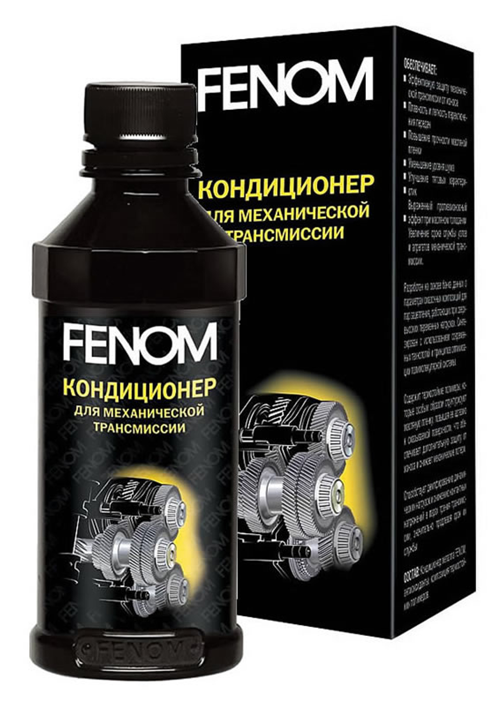 FN420 250 мл Кондиционер для механической трансмиссии