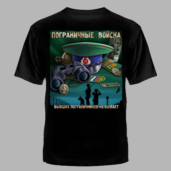 ФУТБОЛКА ПОГРАНИЧНЫЕ ВОЙСКА (НАТЮРМОРТ)