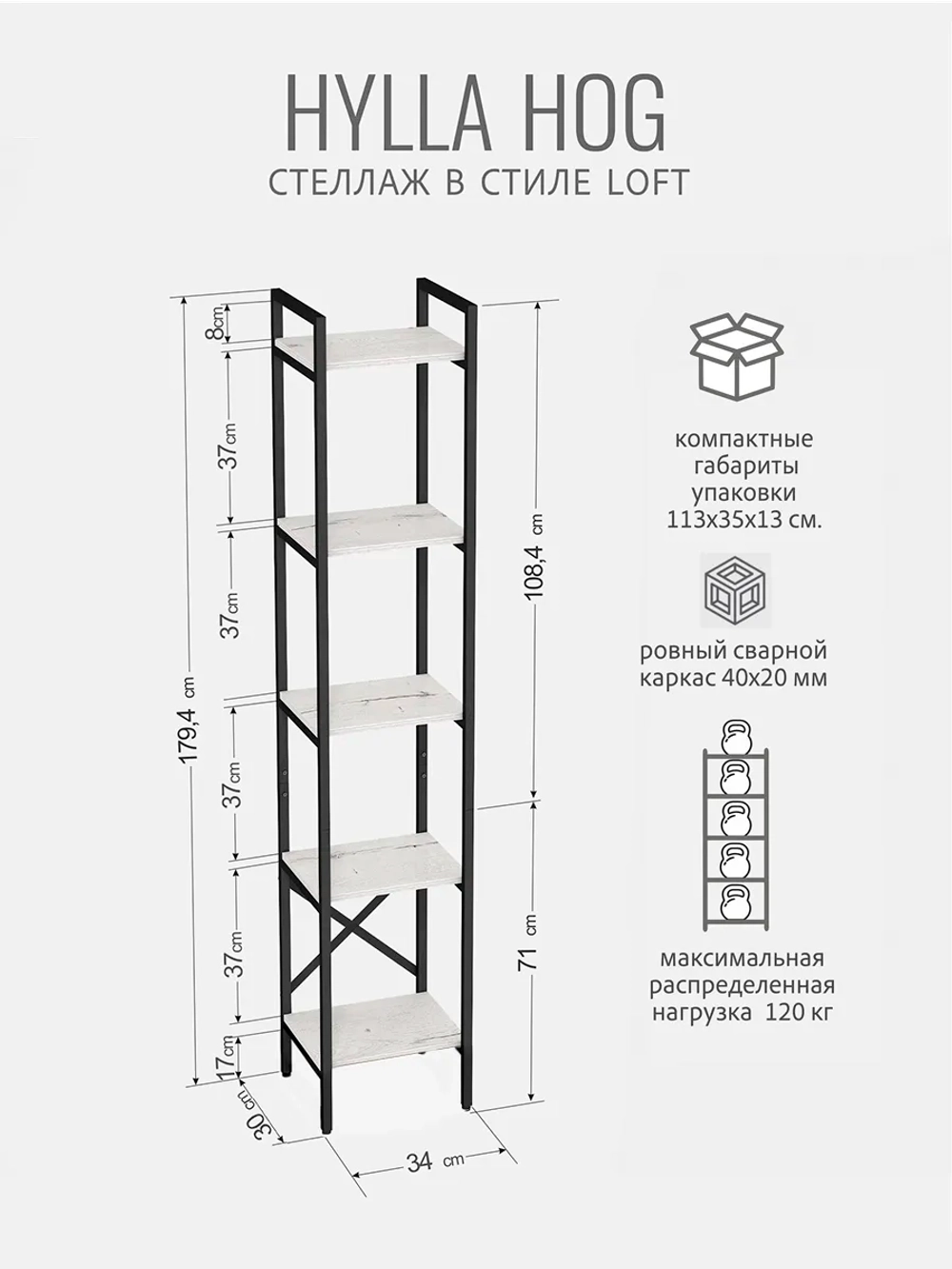 Стеллаж HYLLA MINI