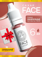 Пигмент FACE САХАР