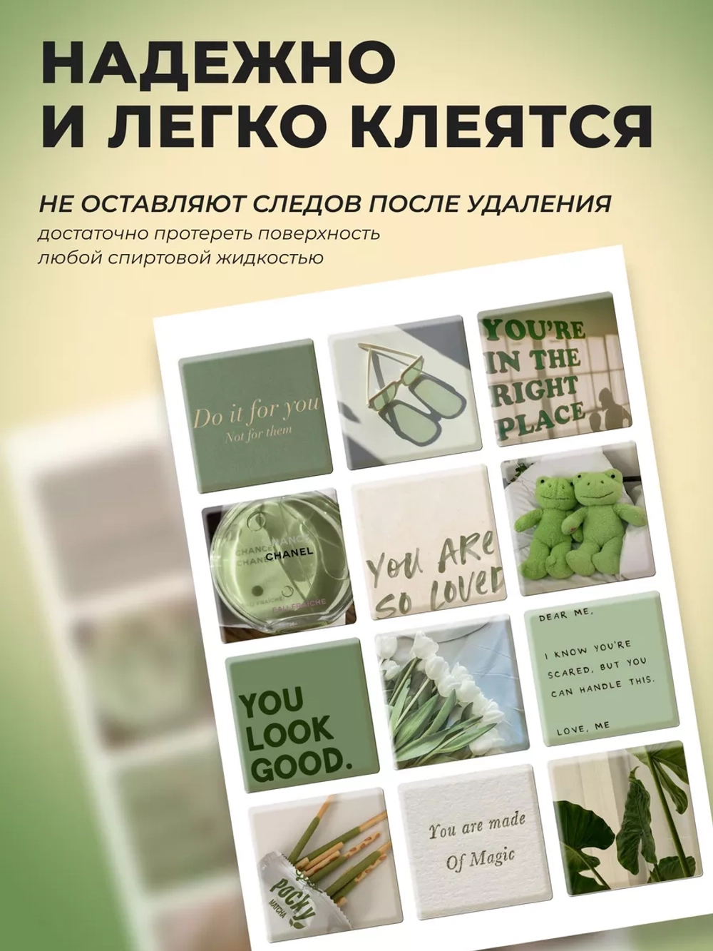 3д стикеры на телефон чехол ноутбук зелёный набор