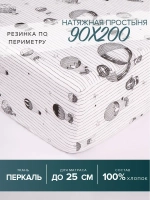 Натяжная простыня Каппадокия 90х200 перкаль 100% хлопок