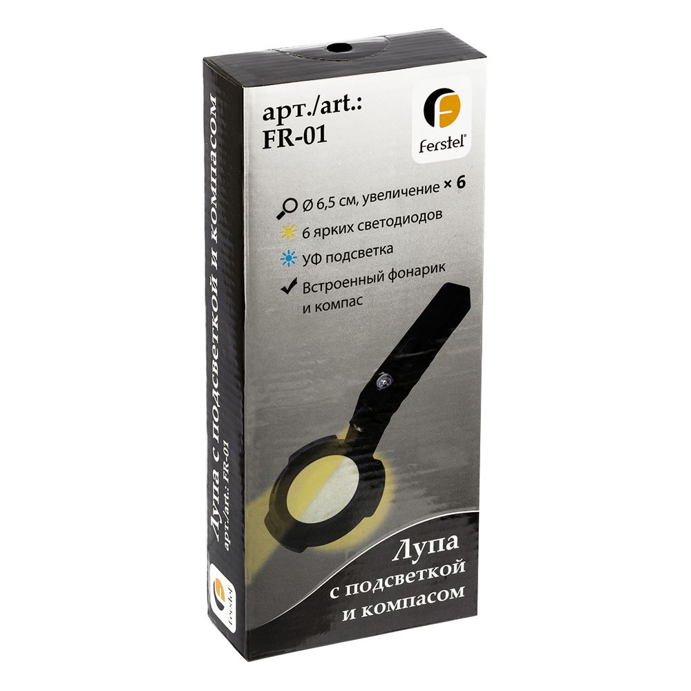 Лупа с подсветкой и компасом ⌀6.5 см (ув.х3), Ferstel FR-01