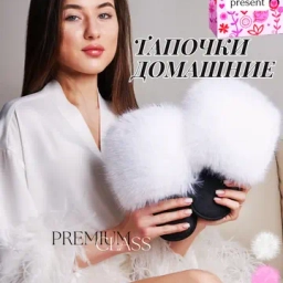 Тапочки женские