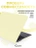 Чехол пластиковый Gurdini для Macbook Air 15" 2023 (A2941) Cream Case Lemon Yellow