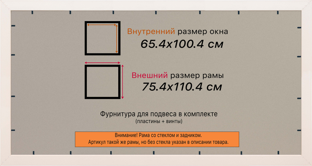 Рамка 65x100 для постера и фотографий
