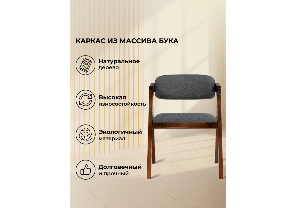 Стул деревянный Woodville Шелт орех, nice coffee