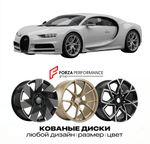 КОВАНЫЕ ДИСКИ для Bugatti Chiron I 2016-2022 Бугатти