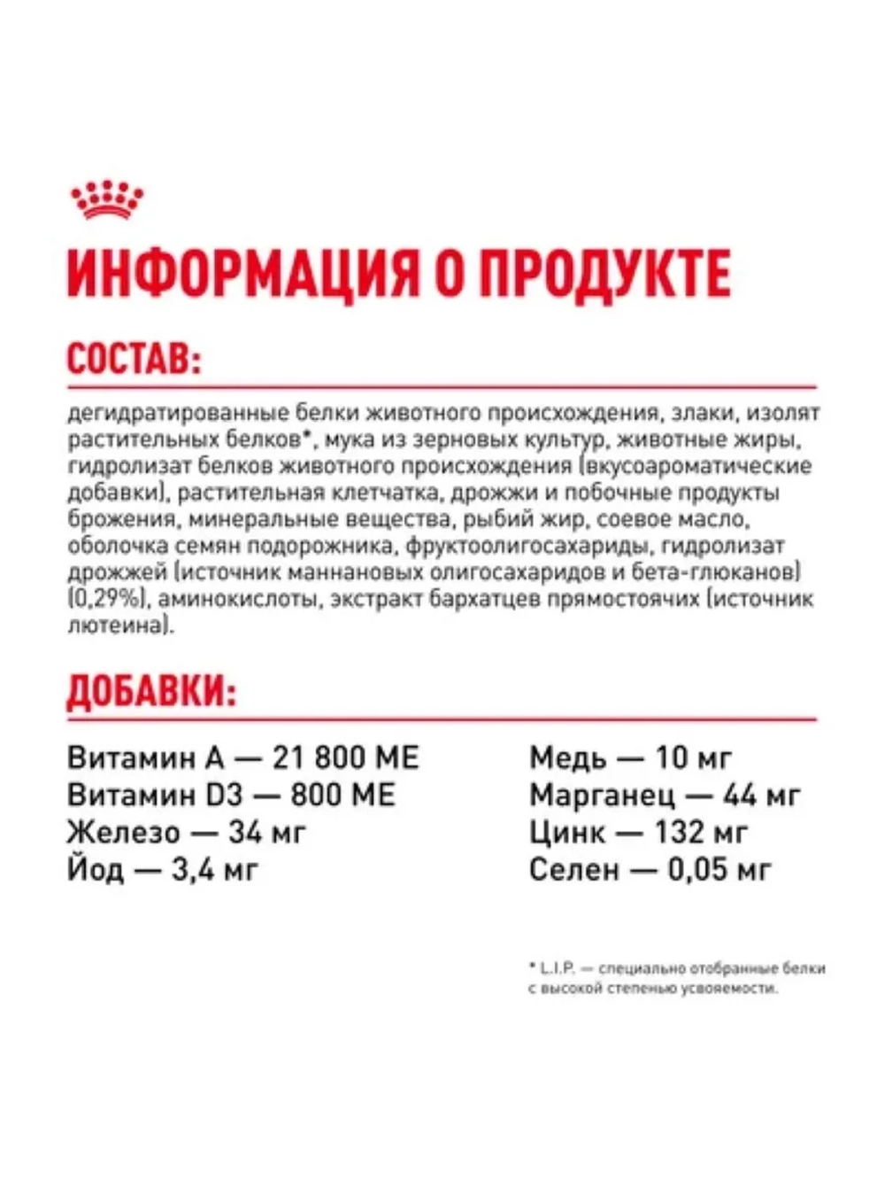 Kitten Корм для котят до 12 месяцев 1,2кг