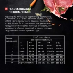 ОДНО МЯСО Сухой корм для щенков малых пород с ягненком, 2 кг
