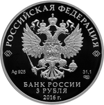 3 рубля. Ювелирное искусство в России. Сазиковъ. 2016 год