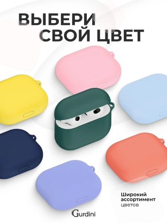 Чехол для Airpods 3 Gurdini силиконовый с карабином Белый