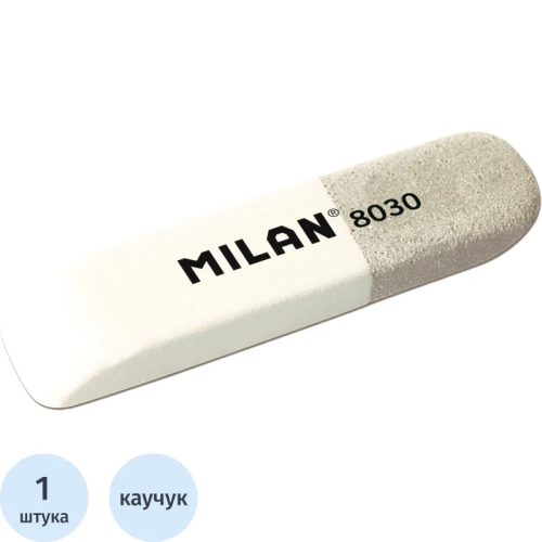 Ластик Milan 8030 из синтетического каучука прямоугольный 60x14x7 мм