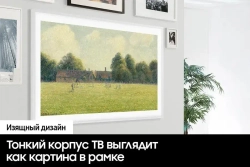 Телевизор Samsung QE75LS03DAUXRU