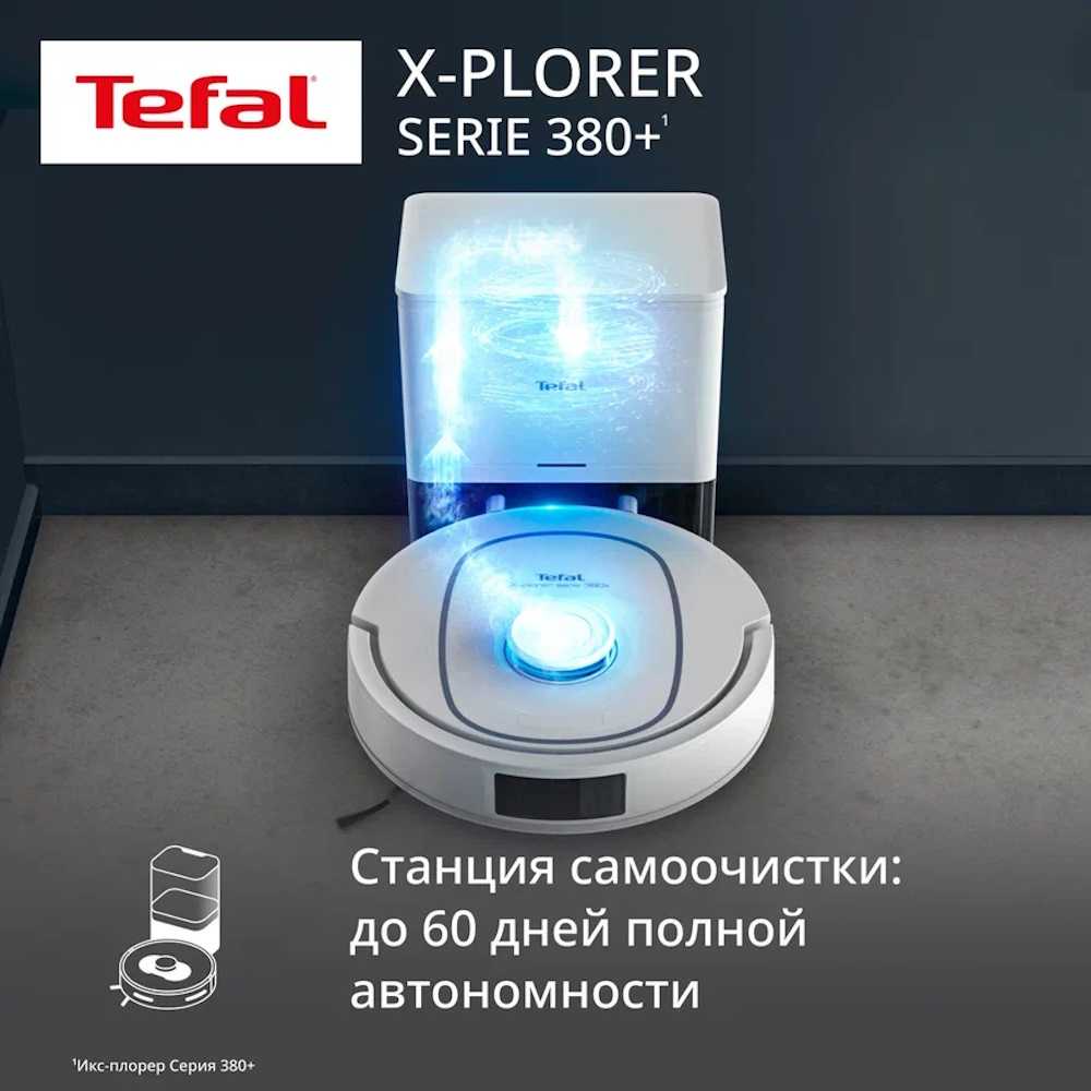 Робот-пылесос Tefal X-Plorer Serie 380+ RG89U7E0