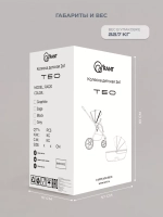 Коляска детская RANT "TEO soft" (2в1) RA121 Beige