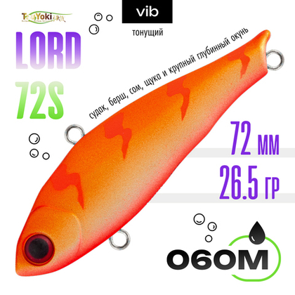 Раттлин TsuYoki LORD 72S (72мм, 26.5гр)
