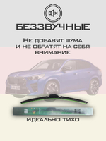 Щетки стеклоочистителя HUOYE Y8 600/475 мм на BMW X2 | Push button