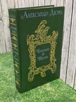 книга " Графиня де Шарни./роман в шести частях. часть первая, вторая, третья."