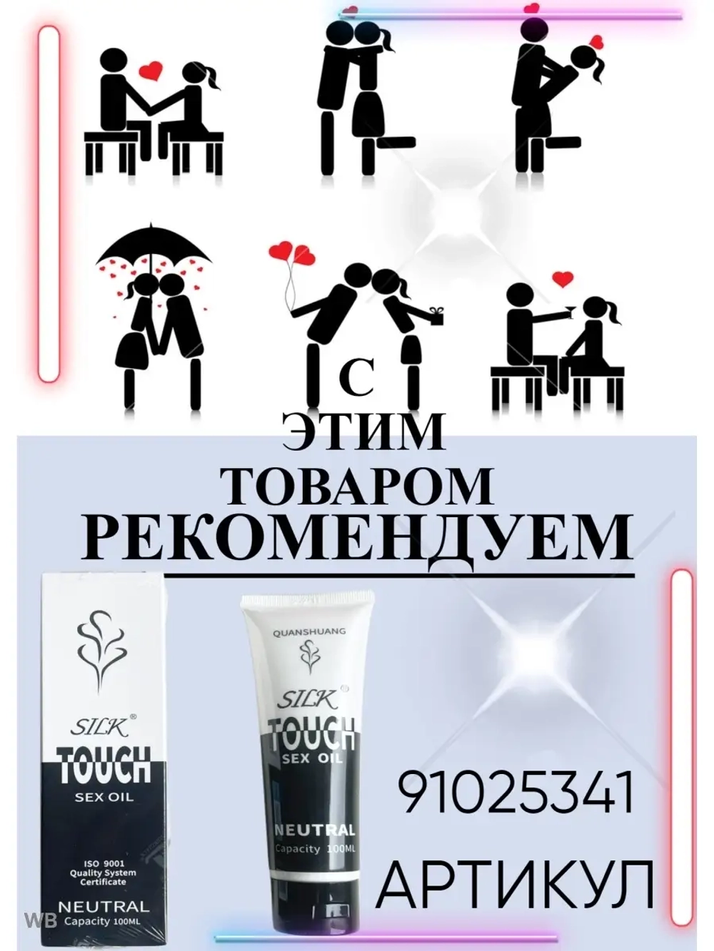 Вибратор