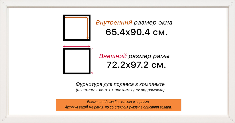 Рама 65x90 для картин и фотографий