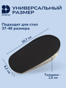 Полустельки ортопедические 2см