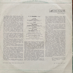 Виниловая пластинка С. Я. Лемешев – Арии И Дуэты Из Опер LP Мелодия