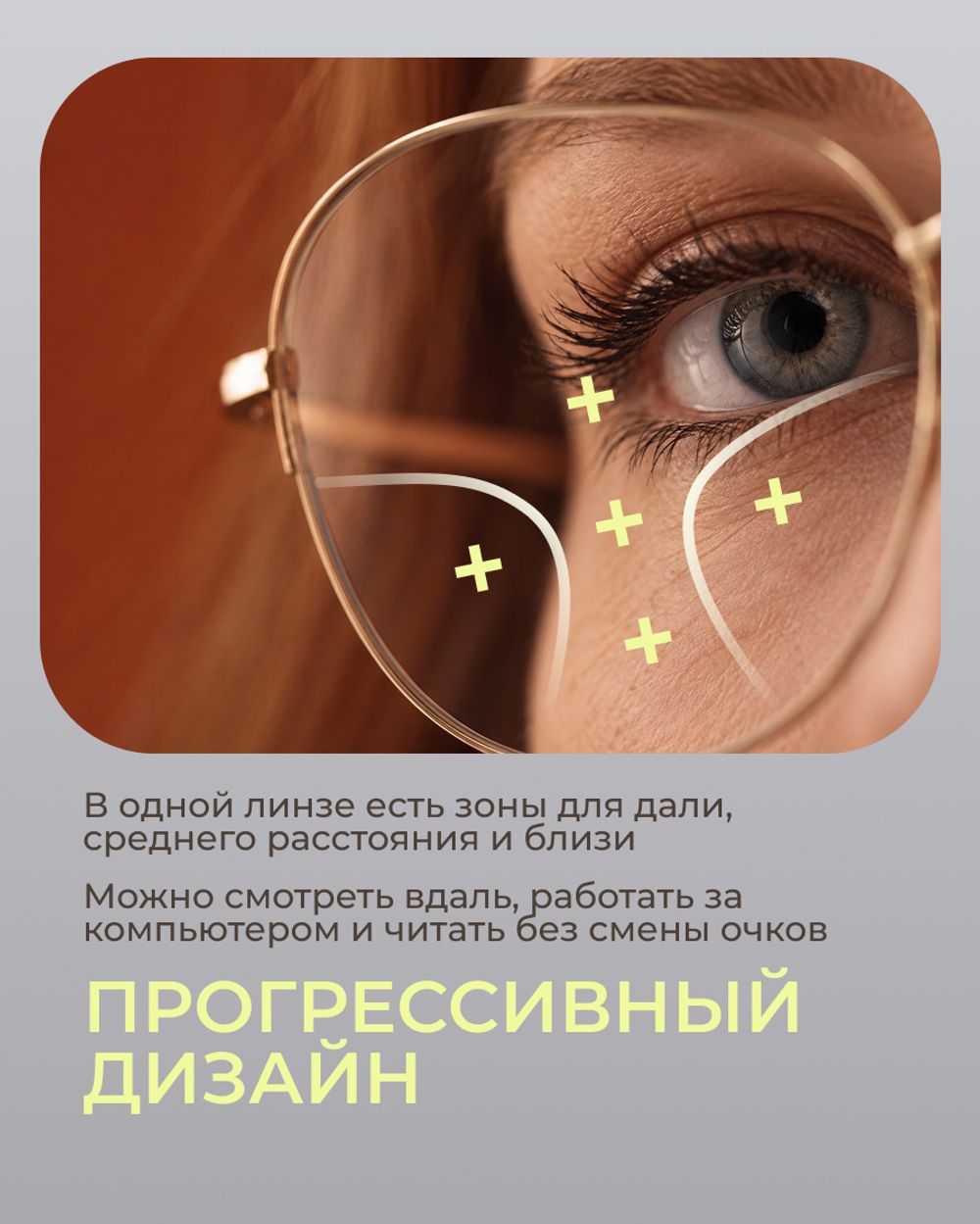 Фотохромная прогрессивная линза Corlinz Progressive Photochromic 1.67 Brown