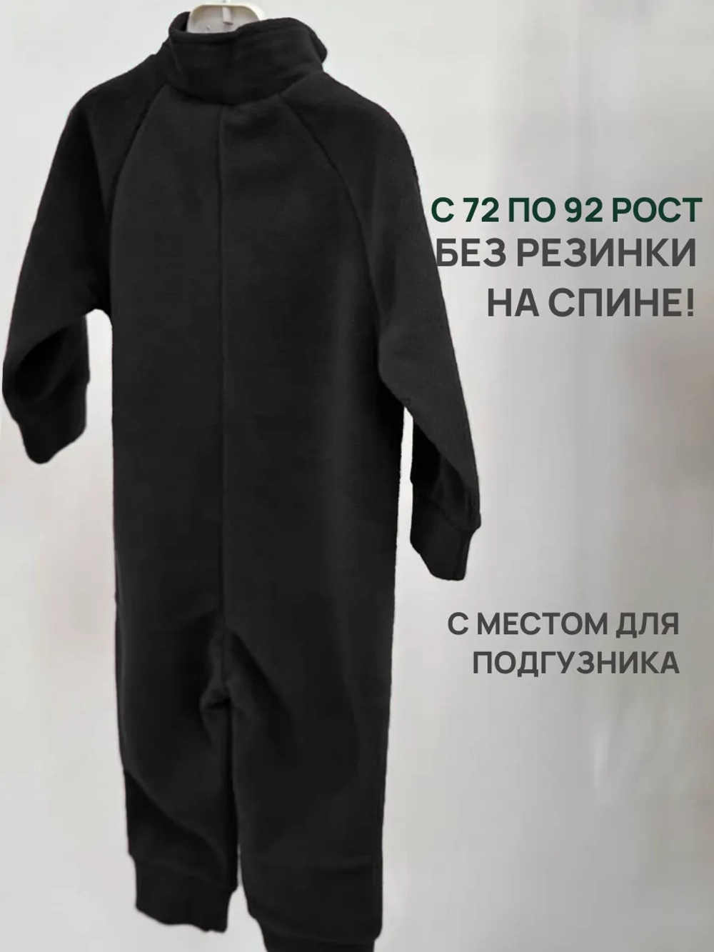 Флисовый комбинезон для детей на весну