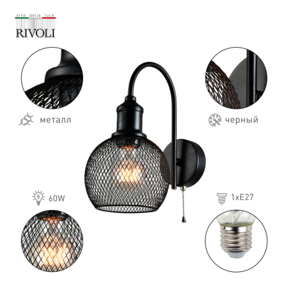 Бра светильник Rivoli Rebeca 5096-401 настенный 1 х Е27 40 Вт лофт - кантри с выключателем | Rivoli