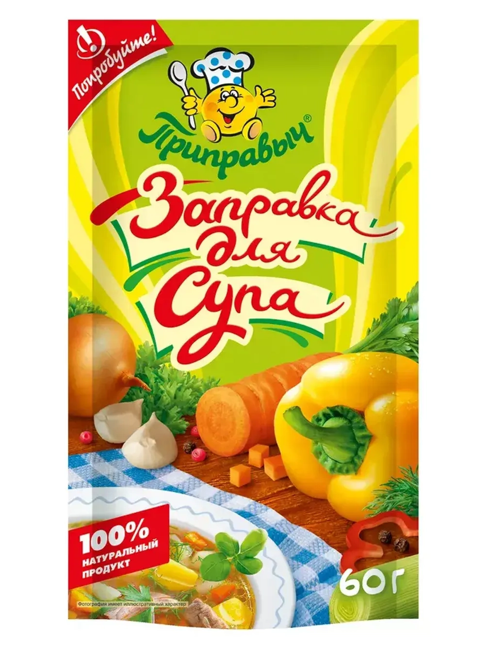 Приправы для Борща, для Супа 60 г * 2 шт