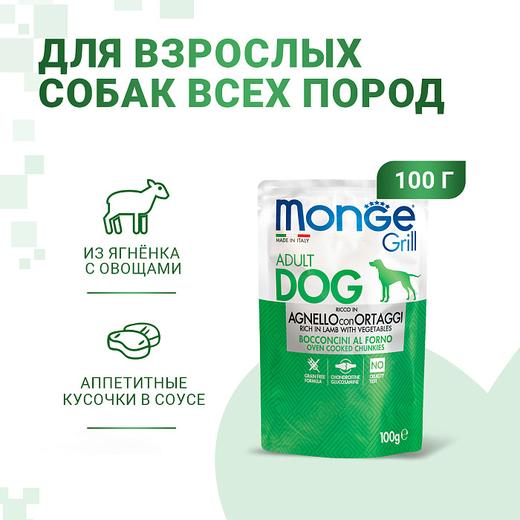 Влажный корм Monge Dog Grill для собак с ягненок и овощами, паучи 100 г - 24 шт