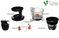 Детали, соковыжималка шнековая Cuchen LSJ-TE 902S, производитель Сuchen