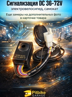Pt0 B+ Kt Rt Et Сигнализация для электровелосипедов и электросамокатов (черный)
