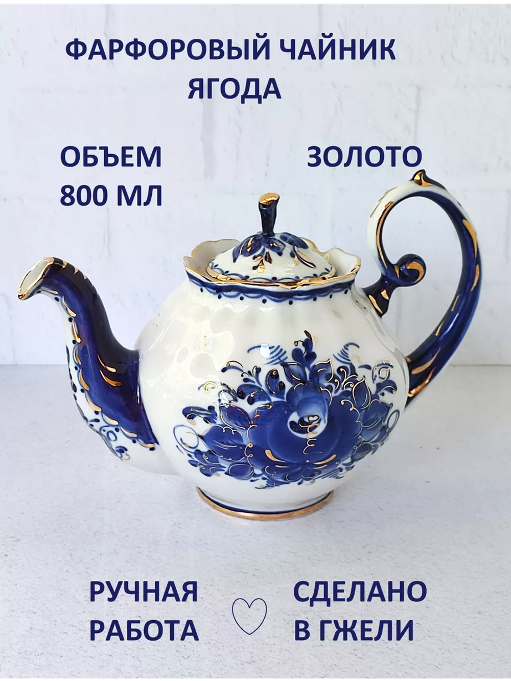 Чайник заварочный