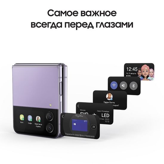 Samsung Galaxy Z Flip4 8/256 Гб лаванда